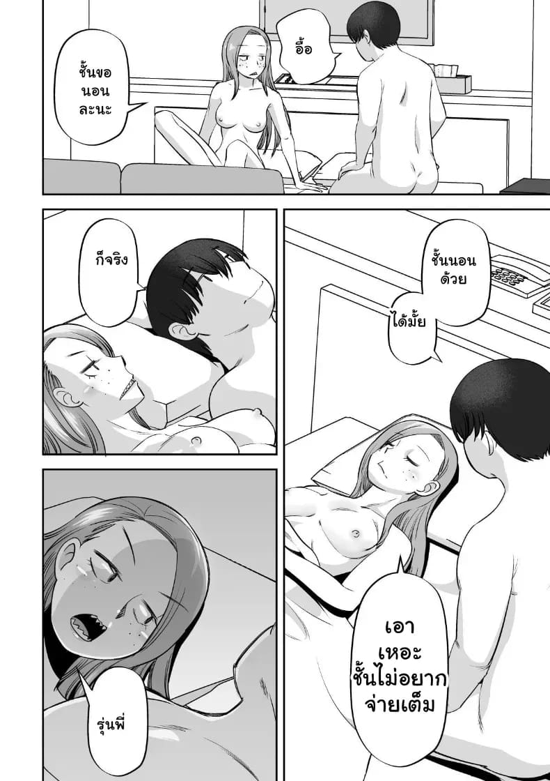 อ่านโดจิน กับดักความน่ารักสาวขี้ยั่ว แปลไทย
